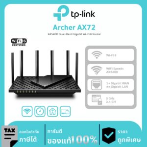 Wi-Fi Routers TP-LINK รุ่น Archer AX72 AX5400 Dual-Band Gigabit Wi-Fi 6 Router