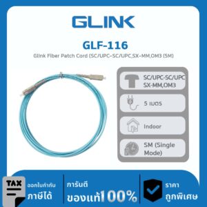 สาย FIBER OPTIC PATCH CORD รุ่น GLF-116 Glink Fiber Patch Cord (SC/UPC-SC/UPC,SX- MM,OM3 (5M)