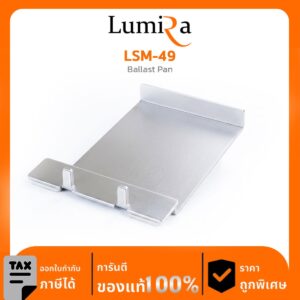 ระบบติดตั้งฐานถ่วง LSM-49 Ballast Pan