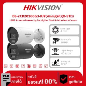 Hikvision กล้องวงจรปิด รุ่น DS-2CD20166G3-IUY(6mm)(eF)(O-STD) 16MP Acusense Powered by Darkfighter Fixed Bullet Network Camera
