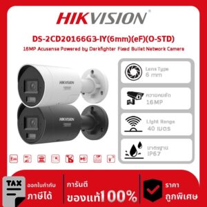 Hikvision กล้องวงจรปิด รุ่น DS-2CD20166G3-IY(6mm)(eF)(O-STD) 16MP Acusense Powered by Darkfighter Fixed Bullet Network Camera