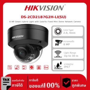 กล้องวงจรปิดDS-2CD2187G2H-LI(SU) 8 MP Smart Hybrid Light with ColorVu Fixed Mini Dome Network Camera