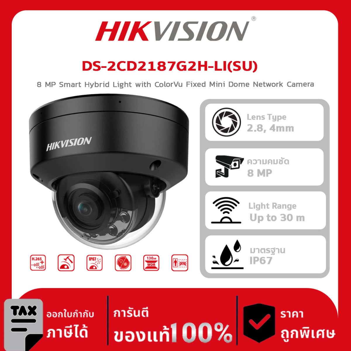กล้องวงจรปิดDS-2CD2187G2H-LI(SU) 8 MP Smart Hybrid Light with ColorVu Fixed Mini Dome Network Camera