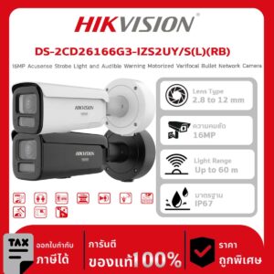 กล้องวงจรปิด DS-2CD26166G3-IZS2UY/S(L)(RB) 16MP Acusense Strobe Light and Audible Warning Motorized Varifocal Bullet Network Camera