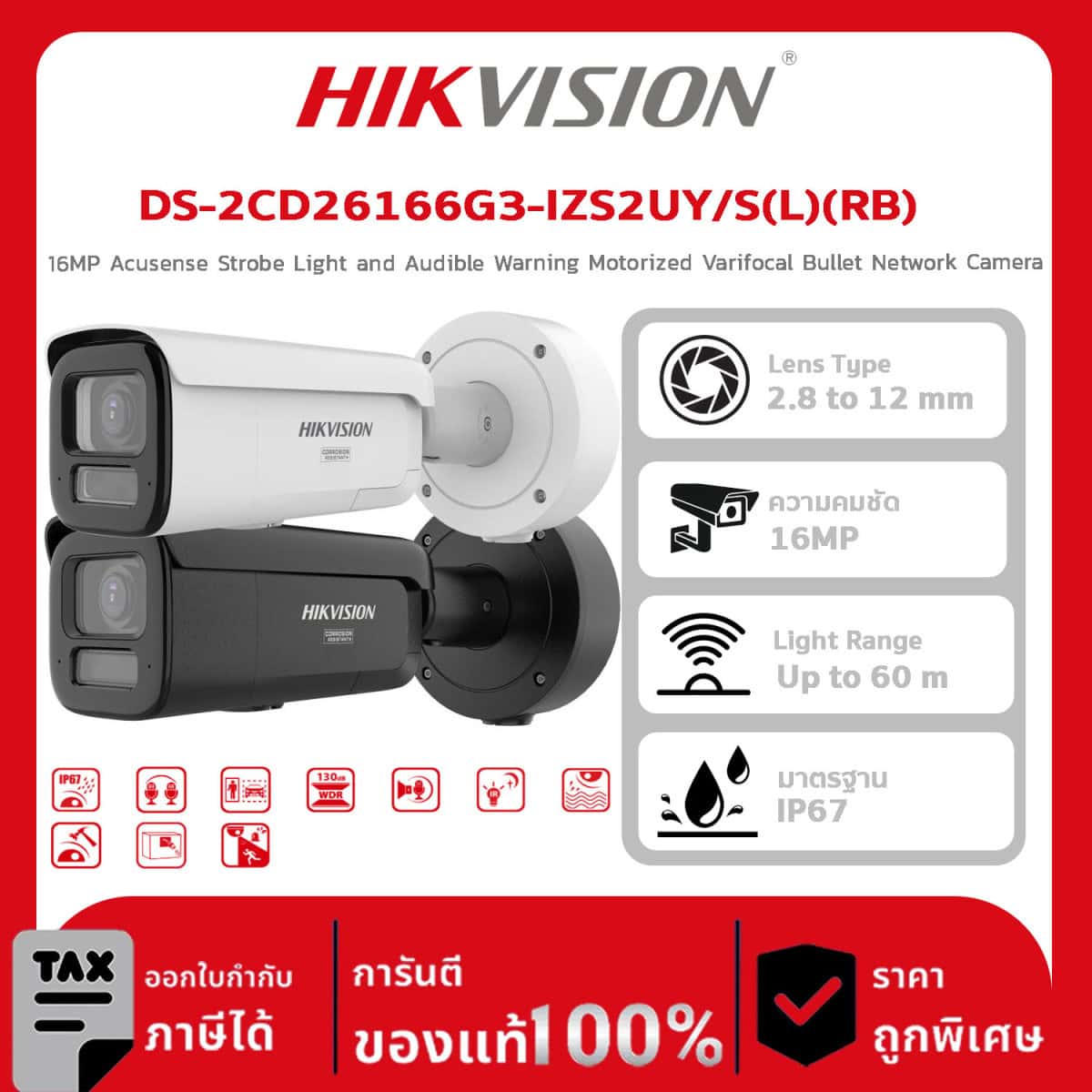 กล้องวงจรปิด DS-2CD26166G3-IZS2UY/S(L)(RB) 16MP Acusense Strobe Light and Audible Warning Motorized Varifocal Bullet Network Camera