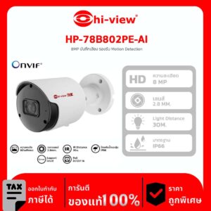 กล้องวงจรปิด HI-View รุ่น HP-78B802PE-AI คมชัดสูง 8MP บันทึกเสียง รองรับ motion detection