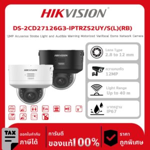 กล้องวงจรปิด DS-2CD27126G3-IPTRZS2UY/S(L)(RB) NEW 12MP Acusense Strobe Light and Audible Warning Motorized Varifocal Dome Network Camera