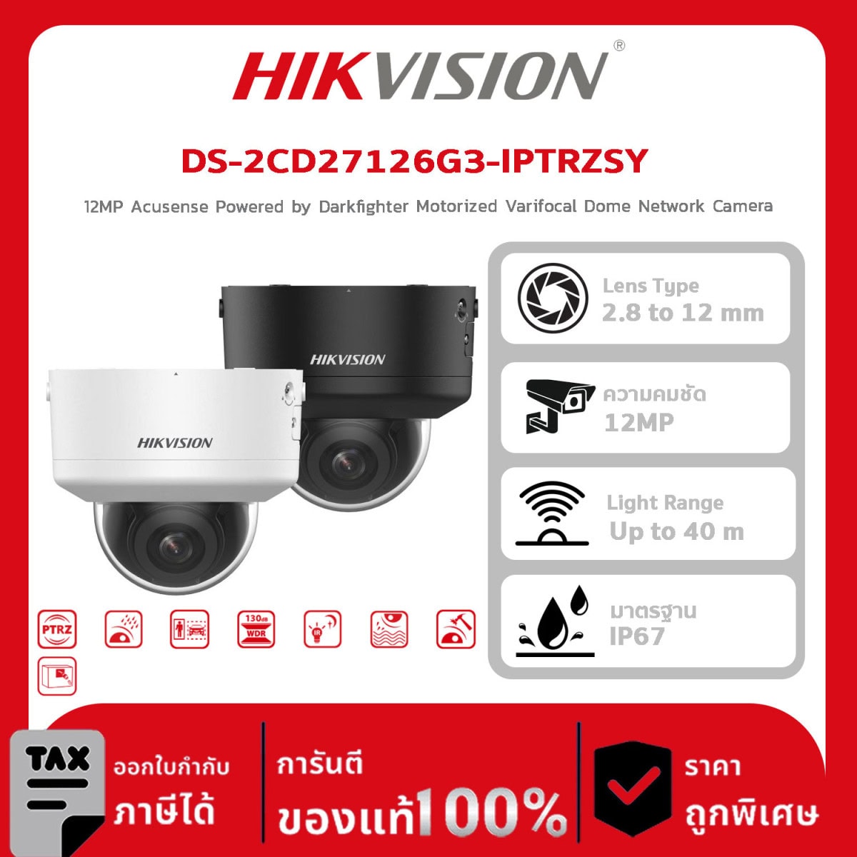 กล้องวงจรปิด DS-2CD27126G3-IPTRZSY 12MP Acusense Powered by Darkfighter Motorized Varifocal Dome Network Camera