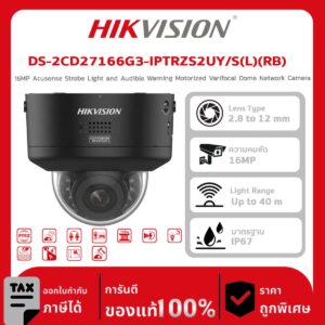 กล้องวงจรปิด DS-2CD27166G3-IPTRZS2UY/S(L)(RB) 16MP Acusense Strobe Light and Audible Warning Motorized Varifocal Dome Network Camera