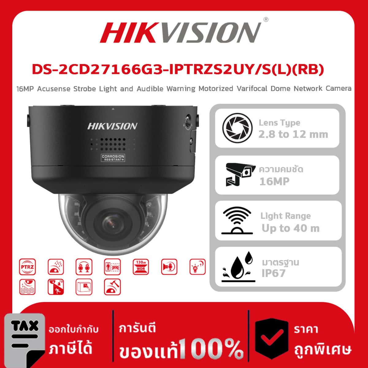 กล้องวงจรปิด DS-2CD27166G3-IPTRZS2UY/S(L)(RB) 16MP Acusense Strobe Light and Audible Warning Motorized Varifocal Dome Network Camera