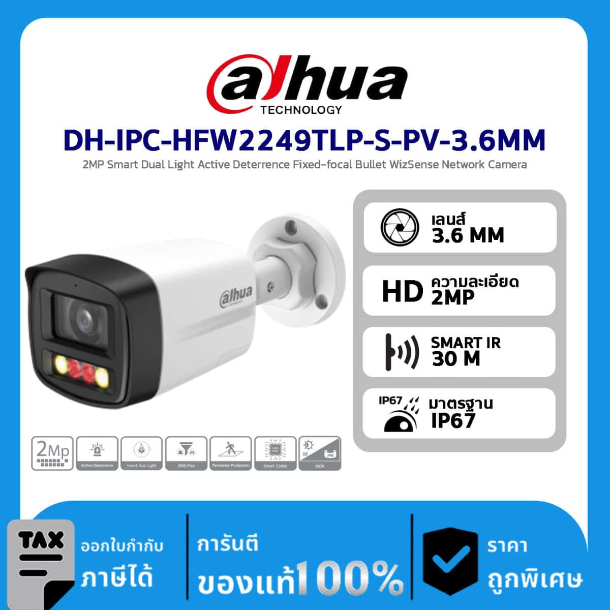 Dahua กล้องวงจรปิด รุ่น DH-IPC-HFW2249TLP-S-PV-3.6MM 2MP Smart Dual Light Active Deterrence Fixed-focal Bullet WizSense Network Camera