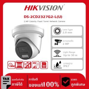 กล้องวงจรปิด DS-2CD2327G2-L(U) 2 MP ColorVu Fixed Turret Network Camera