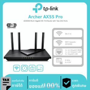 Wi-Fi Routers TP-LINK รุ่น Archer AX55 Pro AX3000 Multi-Gigabit Wi-Fi 6 Router with Two 2.5G Ports