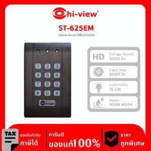 Access Control Hi-View รุ่น ST-625EM เครื่องทาบบัตร รับบัตรได้ 1000 ใบ