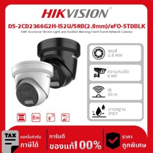 Hikvision กล้องวงจรปิด รุ่น DS-2CD2366G2H-IS2U/SRB(2.8mm)/eFO-STDBLK 6MP AcuSense Strobe Light and Audible Warning Fixed Turret Network Camera