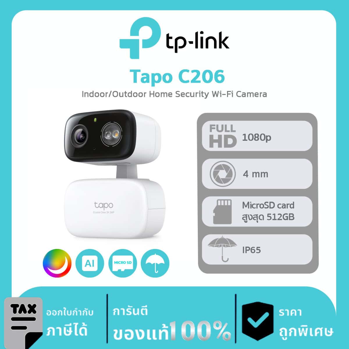 กล้องวงจรปิด TP-Link รุ่น Tapo C206 Indoor/Outdoor Home Security Wi-Fi Camera