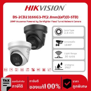 Hikvision กล้องวงจรปิด รุ่น DS-2CD23166G3-IY(2.8mm)(eF)(O-STD) 16MP Acusense Powered by Darkfighter Fixed Turret Network Camera
