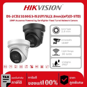 Hikvision กล้องวงจรปิด รุ่น DS-2CD23166G3-IS2UY/SL(2.8mm)(eF)(O-STD) 16MP Acusense Strobe Light and Audible Warning Fixed Turret Network Camera