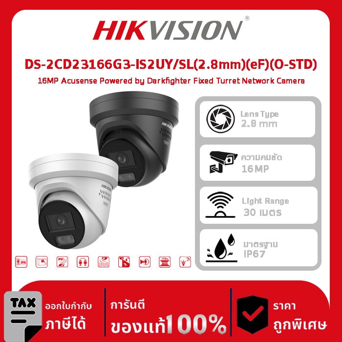Hikvision กล้องวงจรปิด รุ่น DS-2CD23166G3-IS2UY/SL(2.8mm)(eF)(O-STD) 16MP Acusense Strobe Light and Audible Warning Fixed Turret Network Camera