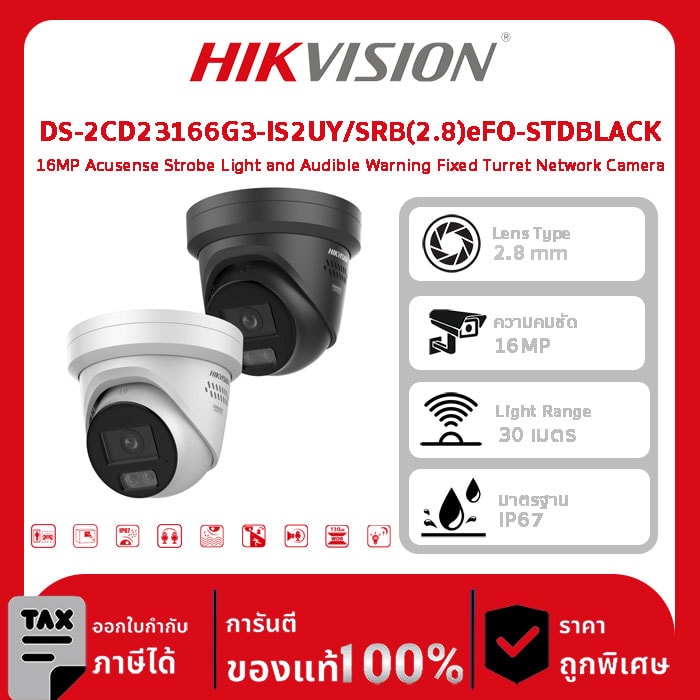 Hikvision กล้องวงจรปิด รุ่น DS-2CD23166G3-IS2UY/SRB(2.8)eFO-STDBLACK 16MP Acusense Strobe Light and Audible Warning Fixed Turret Network Camera