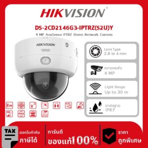 กล้องวงจรปิด DS-2CD2146G3-IPTRZ(S2U)Y 4 MP AcuSense PTRZ Dome Network Camera