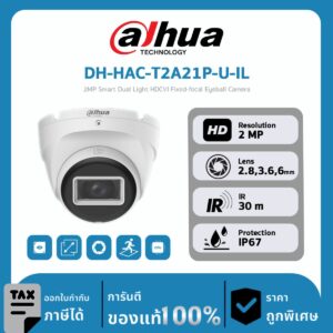 Dahua กล้องวงจรปิด รุ่น DH-HAC-T2A21P-U-IL 2MP Smart Dual Light HDCVI Fixed Focal Eyeball Camera