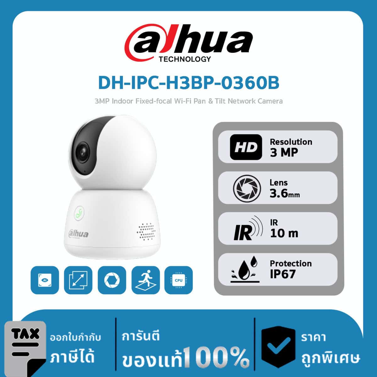 Dahua กล้องวงจรปิด รุ่น DH-IPC-H3BP-0360B 3MP Indoor Fixed-focal Wi-Fi Pan & Tilt Network Camera