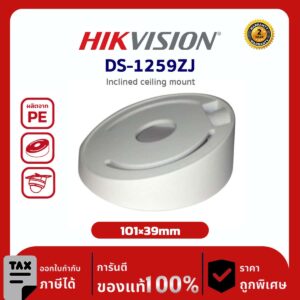 Hikvision Inclined ceiling mount รุ่น DS-1259ZJ