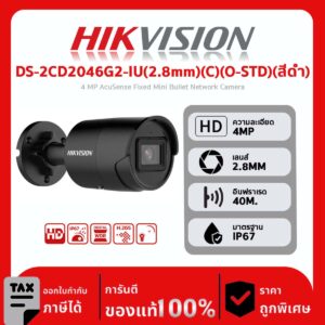 กล้องวงจรปิด Hikvision รุ่น DS-2CD2046G2-IU(2.8mm)(C)(O-STD)(BLACK) 4 MP AcuSense Fixed Mini Bullet Network Camera