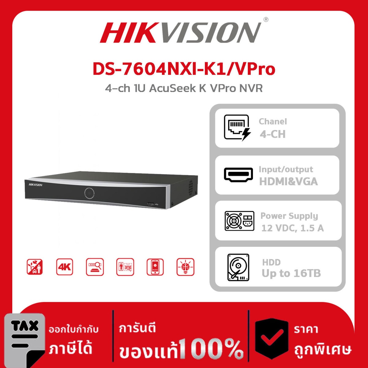 เครื่องบันทึกกล้องวงจรปิด HIKVISION รุ่น DS-7604NXI-K1/VPro 4-ch 1U AcuSeek K VPro NVR
