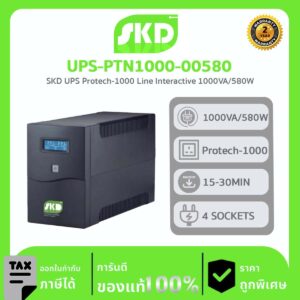 SKD เครื่องสำรองไฟ รุ่น UPS-LC01000-00580 แบตเตอรี่ 12V 7Ah