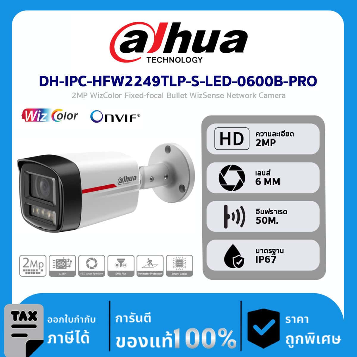 กล้องวงจรปิด Dahua รุ่น DH-IPC-HFW2249TLP-S-LED-0600B-PRO 2MP WizColor Fixed-focal Bullet WizSense Network Camera