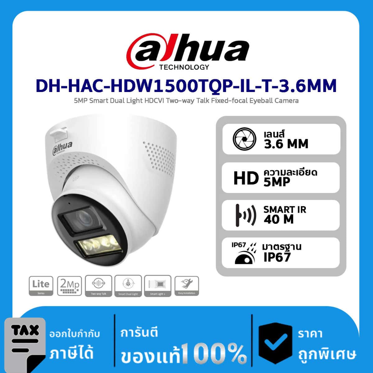 Dahua กล้องวงจรปิด รุ่น DH-HAC-HDW1500TQP-IL-T-3.6MM 5MP Smart Dual Light HDCVI Two-way Talk Fixed-focal Eyeball Camera