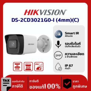 Hikvision กล้องวงจรปิด รุ่น DS-2CD3021G0-I (4mm)(C)  2 MP Fixed Bullet Network Camera