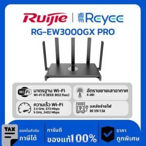 Ruijie / Reyee เราเตอร์ไร้สาย Gigabit แบบดูอัลแบนด์ 3000M รุ่น RG-EW3000GX PRO