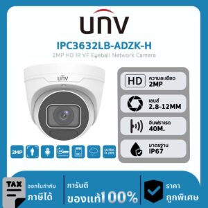 กล้องวงจรปิด UNV รุ่น IPC3632LB-ADZK-H 2MP HD IR VF Eyeball Network Camera