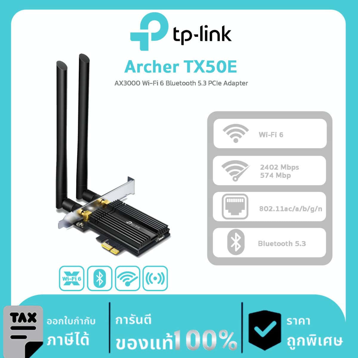 PCI-E Adapter TP-Link รุ่น Archer TX50E AX3000 Wi-Fi 6 Bluetooth 5.3 PCIe Adapter