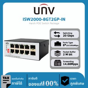 ชุดสวิตช์ POE UNV รุ่น ISW2000-8GT2GP-IN Harsh Switch