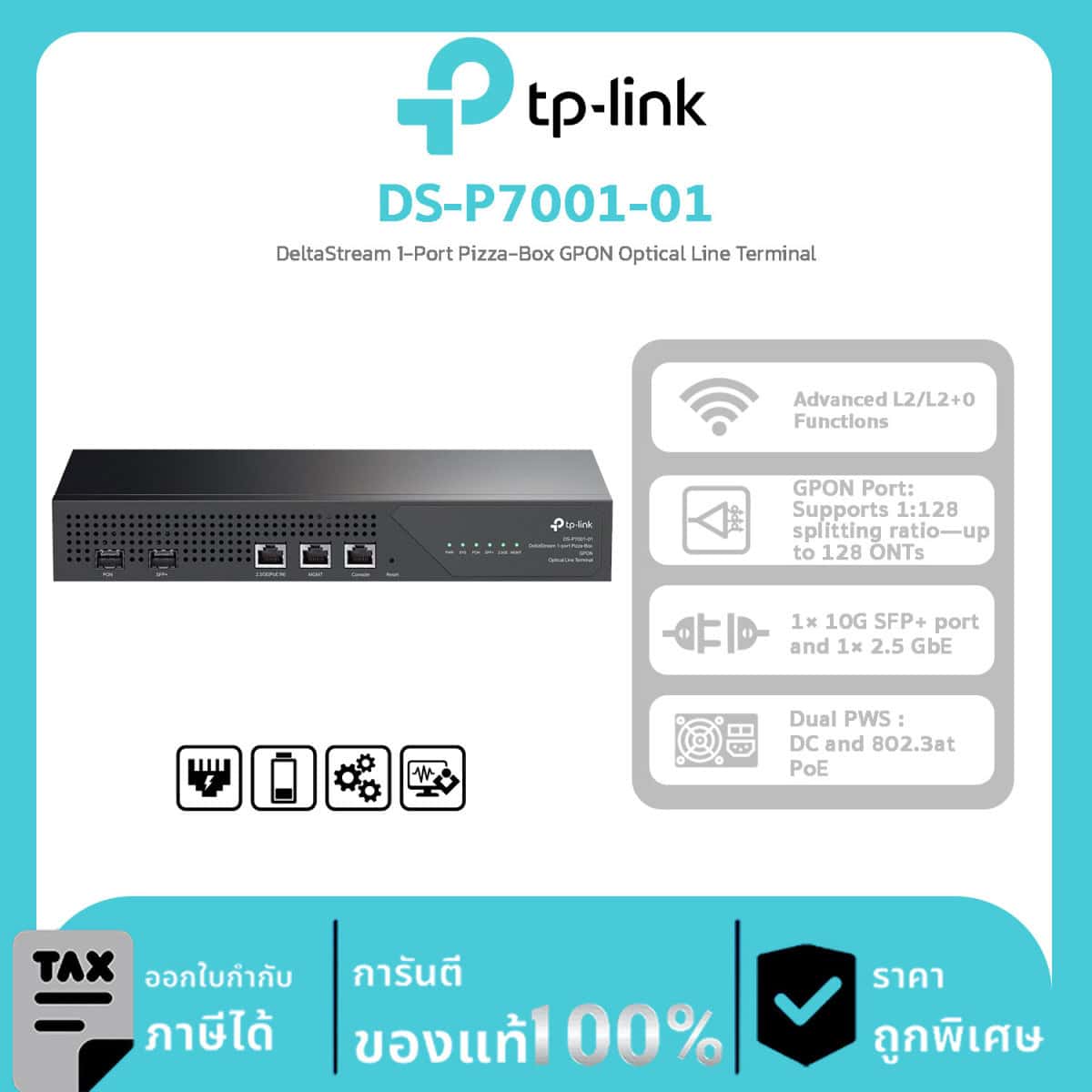 Aginet PON Series รุ่น DS-P7001-01 DeltaStream 1-Port Pizza-Box GPON Optical Line Terminal