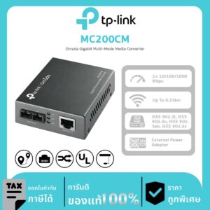 Aginet PON Series รุ่น MC200CM Omada Gigabit Multi-Mode Media Converter