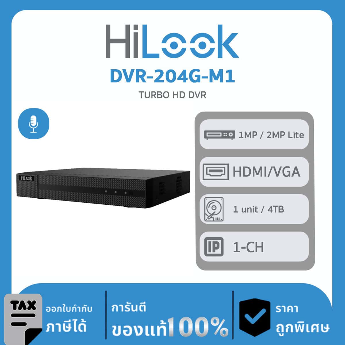 DVR 4-CH Hilook DVR-204G-M1 TURBO HD DVR