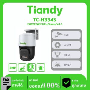 กล้องวงจรปิด TIANDY รุ่น TC-H334S Spec:I5W/C/WIFI/Eu/4mm/V4.1 IP WIFI 3MP มีไมค์และลำโพงในตัว Dual Light ภาพสี