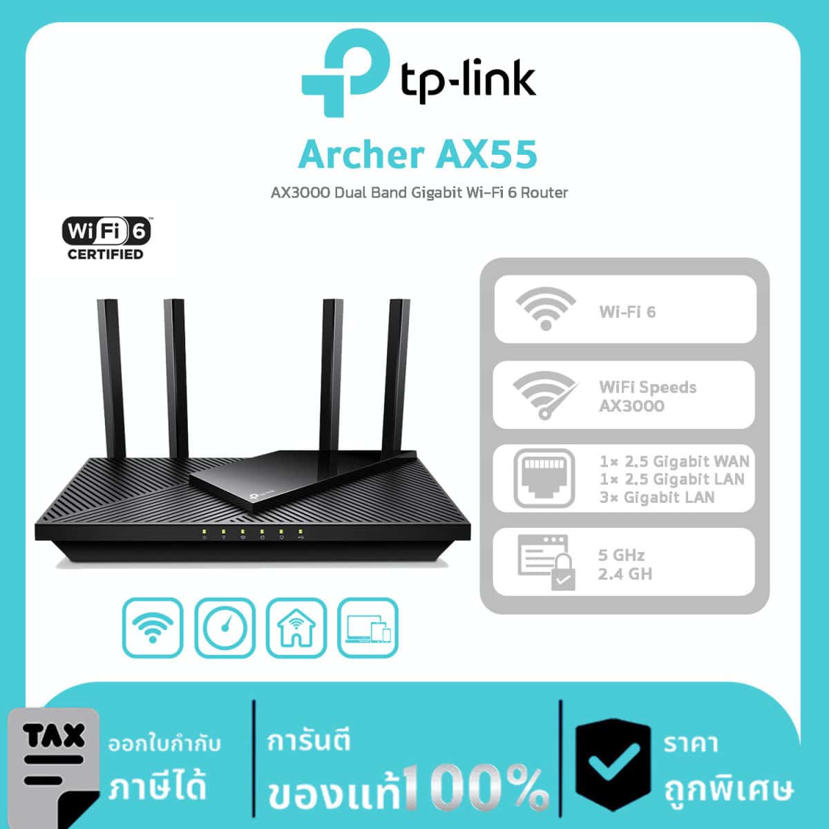 Wi-Fi Routers TP-LINK รุ่น Archer AX55 AX3000 Dual Band Gigabit Wi-Fi 6 Router