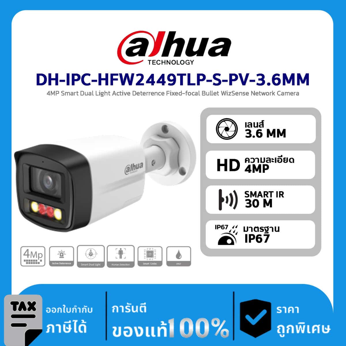 Dahua กล้องวงจรปิด รุ่น DH-IPC-HFW2449TLP-S-PV-3.6MM 4MP Smart Dual Light Active Deterrence Fixed-focal Bullet WizSense Network Camera