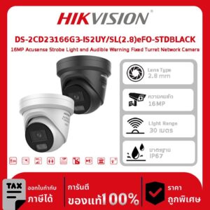 Hikvision กล้องวงจรปิด รุ่น DS-2CD23166G3-IS2UY/SL(2.8)eFO-STDBLACK 16MP Acusense Strobe Light and Audible Warning Fixed Turret Network Camera