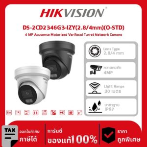 Hikvision กล้องวงจรปิด รุ่น DS-2CD2346G3-IZY(2.8/4mm)(O-STD) 4 MP Acusense Motorized Varifocal Turret Network Camera