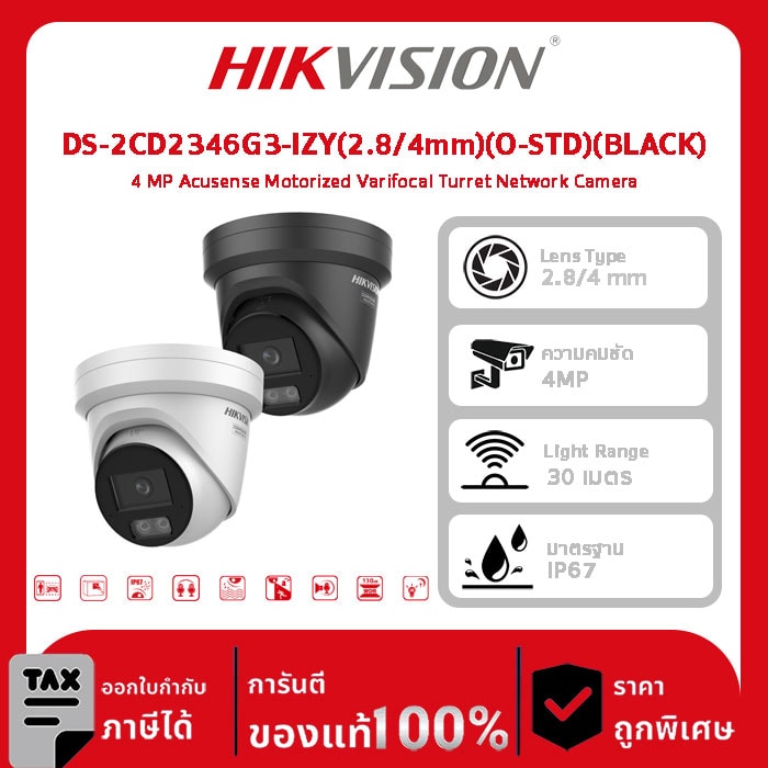 Hikvision กล้องวงจรปิด รุ่น DS-2CD2346G3-IZY(2.8/4mm)(O-STD)(BLACK) 4 MP Acusense Motorized Varifocal Turret Network Camera