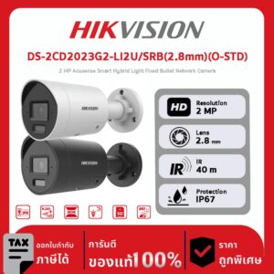HIKVISION กล้องวงจรปิด รุ่น DS-2CD2023G2-LI2U/SRB(2.8mm)(O-STD) 2 MP Acusense Smart Hybrid Light Fixed Bullet Network Camera