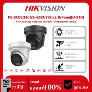Hikvision กล้องวงจรปิด รุ่น DS-2CD2346G3-IZS2UY/SL(2.8/4mm)(O-STD) 4 MP Acusense Motorized Varifocal Turret Network Camera