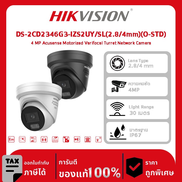 Hikvision กล้องวงจรปิด รุ่น DS-2CD2346G3-IZS2UY/SL(2.8/4mm)(O-STD) 4 MP Acusense Motorized Varifocal Turret Network Camera